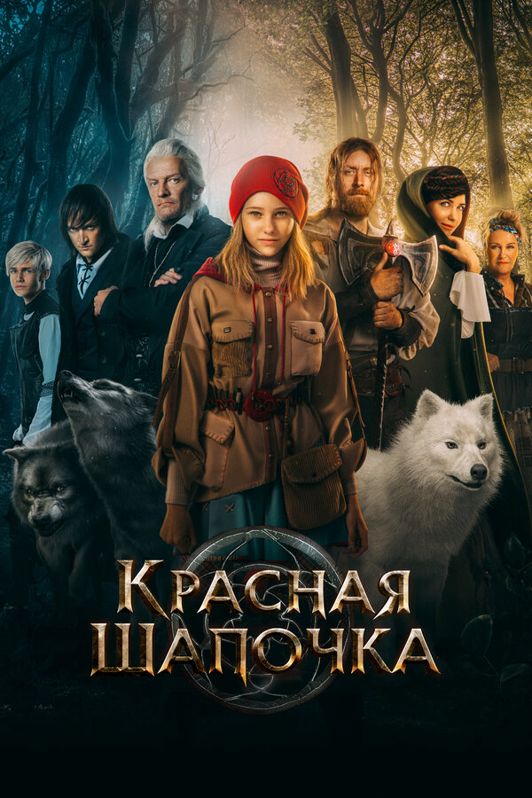 Постер фильма